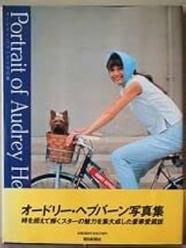 朝日新聞出版 - オードリー・ヘップバーン　写真集 朝日新聞社　audrey hepburn 朝日新聞出版 - オードリー・ヘップバーン 写真集 朝日新聞社